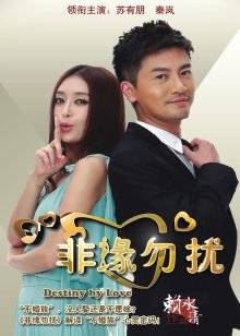 尤恩 土豪定制2部 [2V/194M]